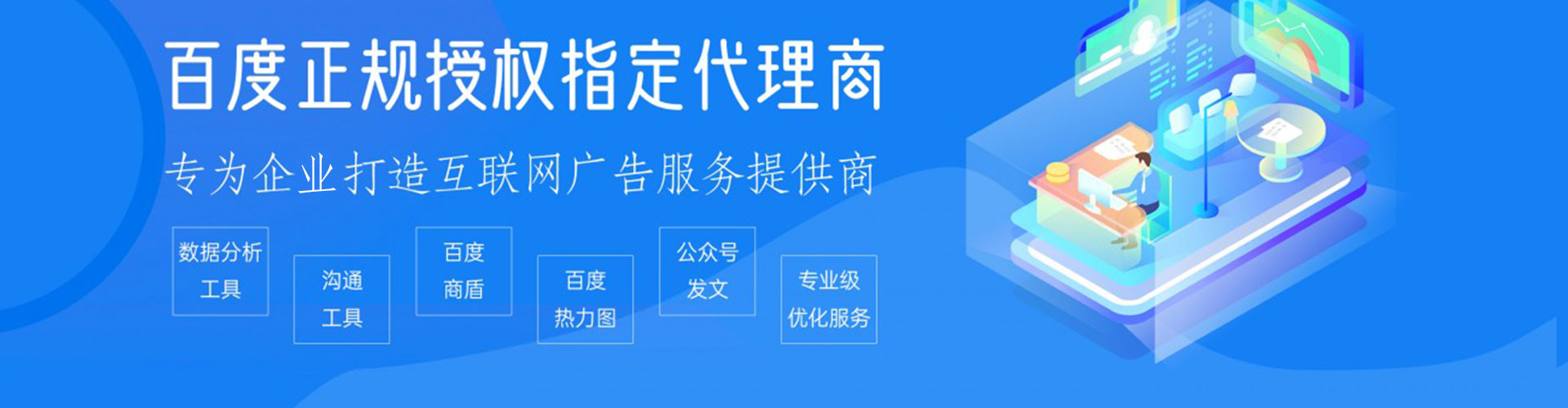 湟中百度推广代理